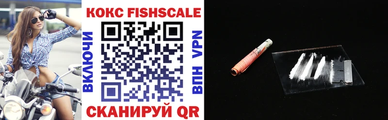 Кокаин Fish Scale Ардон