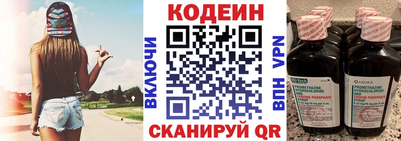 цены наркотик  блэк спрут зеркало  Codein напиток Lean (лин)  Ардон 
