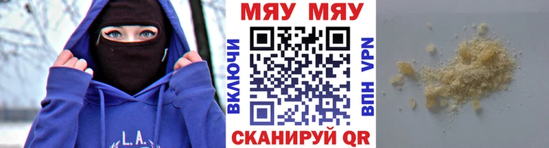Меф mephedrone  Ардон 